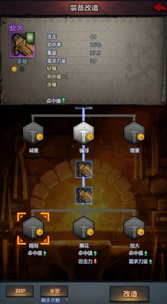 诸神皇冠手弩怎么改造