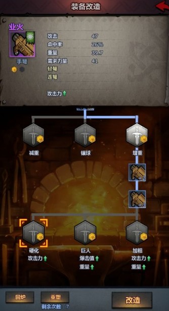 诸神皇冠手弩怎么改造