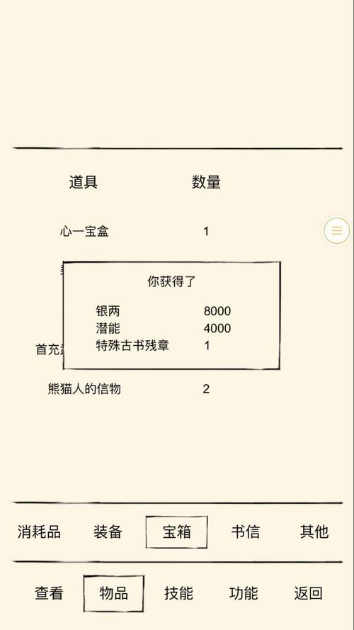 暴走英雄坛古书残章怎么得