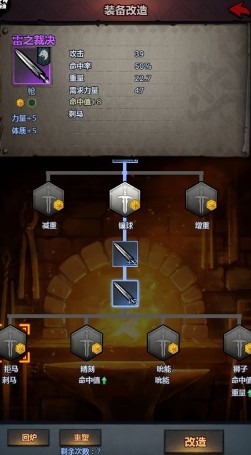 诸神皇冠单手枪怎么改造