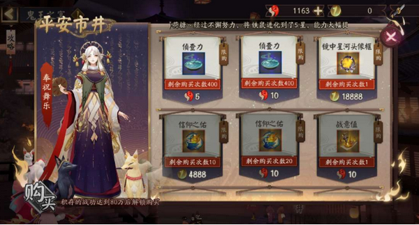 阴阳师sp御馔津奉祝舞乐皮肤获得攻略