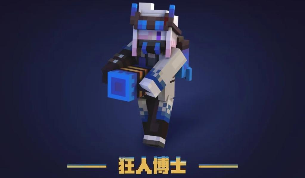 我的世界狂人博士在哪里