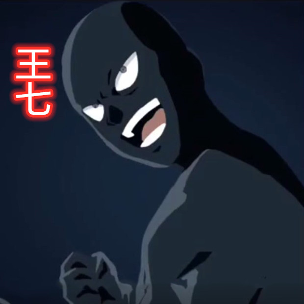 孙美琪疑案系列王七人物介绍