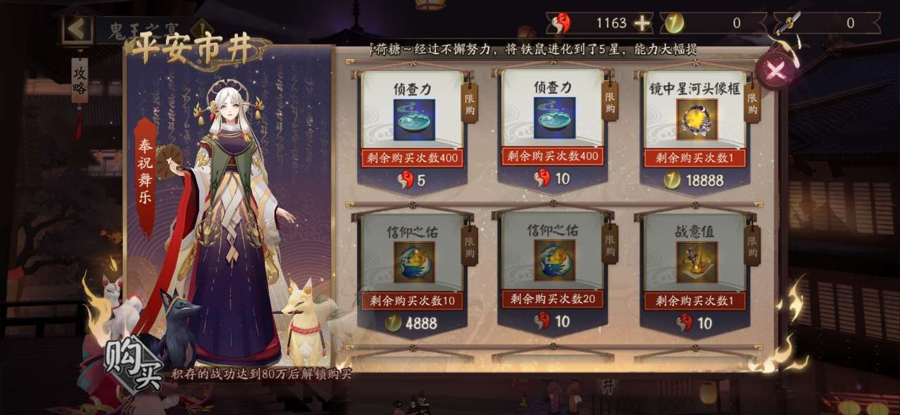 阴阳师sp御馔津奉祝舞乐皮肤获得方法