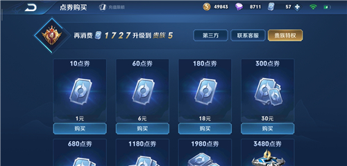 王者荣耀注销账号充的钱怎么办