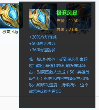 王者荣耀冰心原名