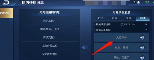 王者里的大佬救命怎么弄