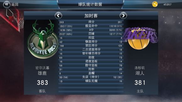 nba2k20手机版怎么补扣