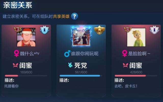 王者荣耀送花亲密度有上限吗