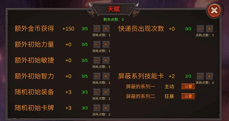 开局一把剑平a流玩法攻略