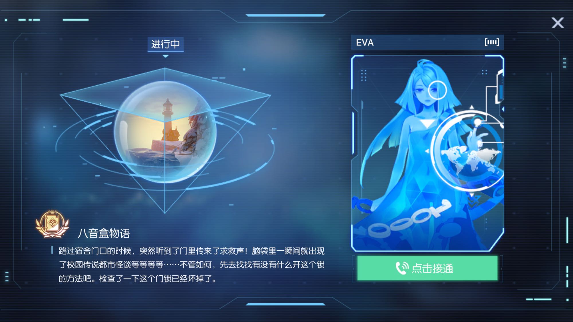 龙族幻想被困宿舍的人怎么过