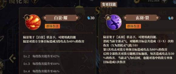 山海镜花陆景值得培养吗