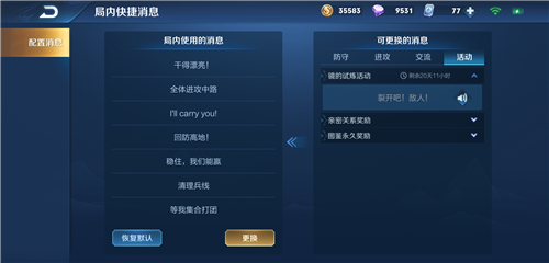 王者裂开吧敌人怎么获得