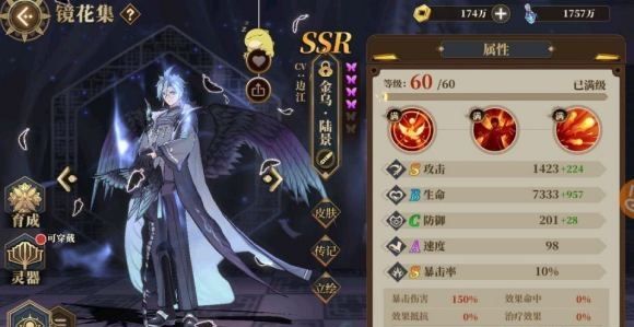 山海镜花陆景值得培养吗