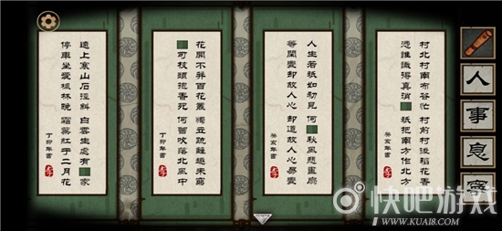 树灵之命运第三章图文通关攻略