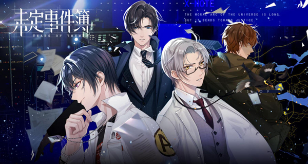 未定事件簿完美庭审攻略大全