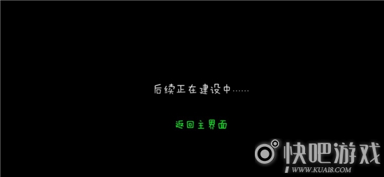 树灵之命运第五章图文通关攻略