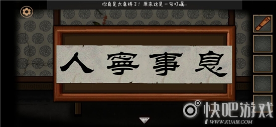 树灵之命运第三章图文通关攻略