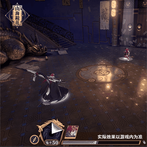山海镜花祝融【北陆冥焰】皮肤欣赏