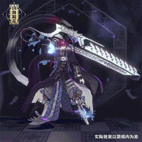 山海镜花祝融【北陆冥焰】皮肤欣赏