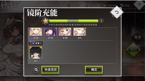 命运神界失落之镜作用介绍