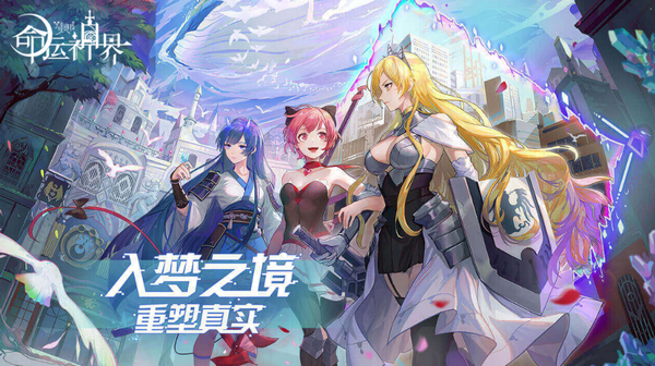 命运神界失落之镜作用介绍