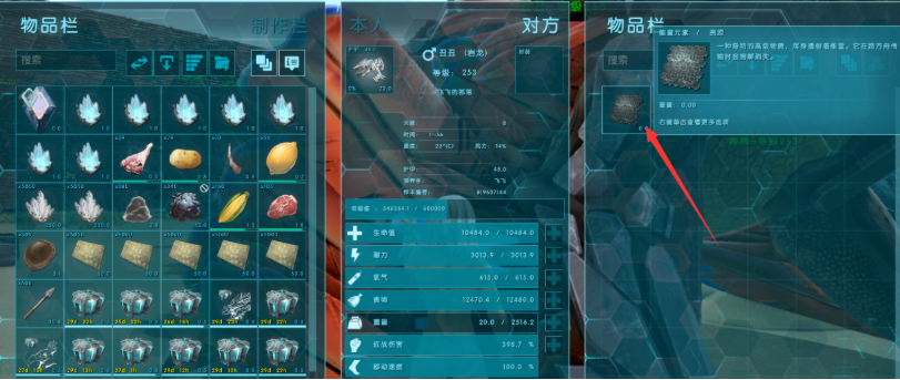 方舟生存进化泰克鞍使用方法分享