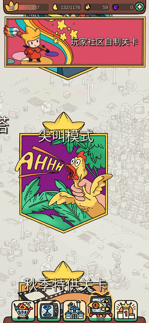 梦境侦探尖叫模式为什么玩不了