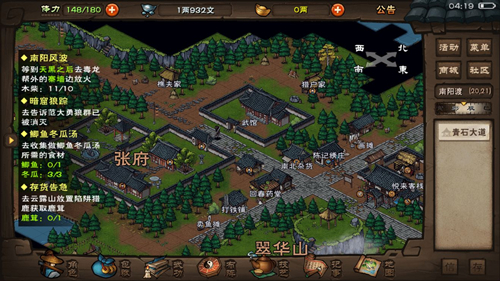 烟雨江湖铁砂掌任务完成攻略