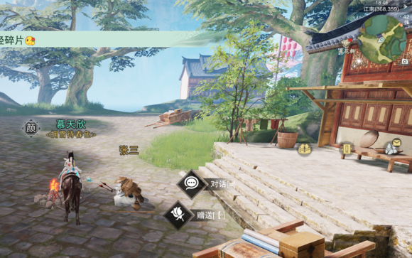 一梦江湖答题天机楼楼主是谁