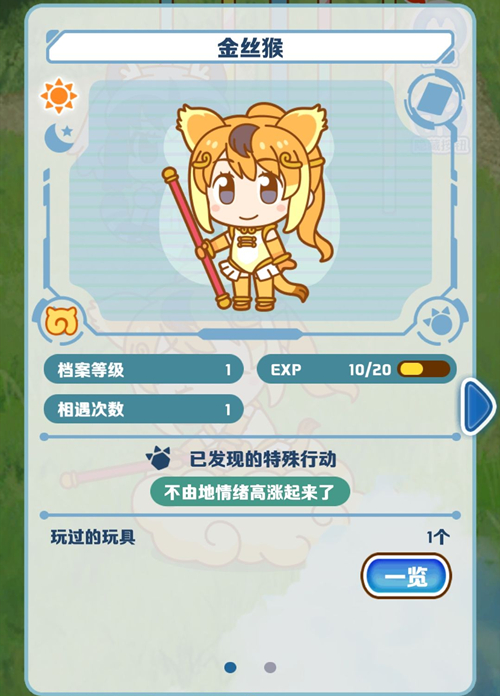 动物朋友展览区金丝猴珍稀行动介绍