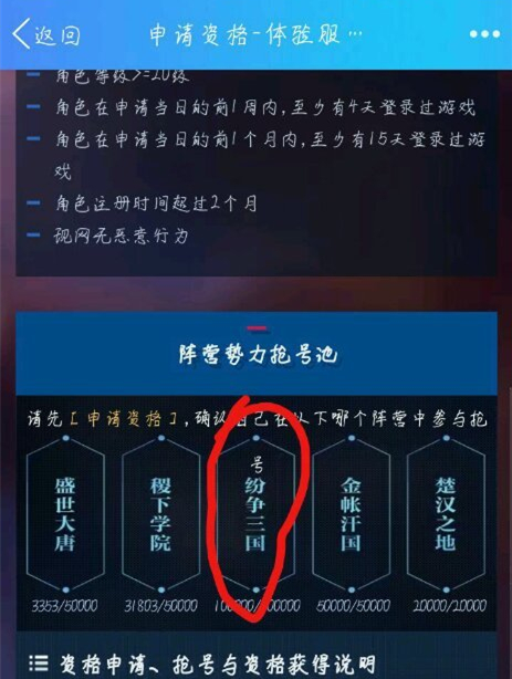 王者荣耀体验服申请之后干什么