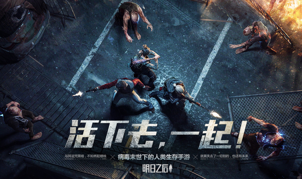 明日之后炽热前线第三阶段通关攻略