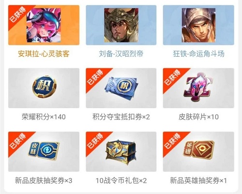 王者荣耀优惠券怎么获得