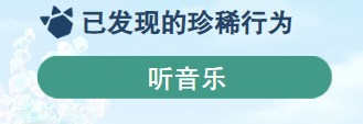 动物朋友展览区耳廓狐珍稀行动介绍