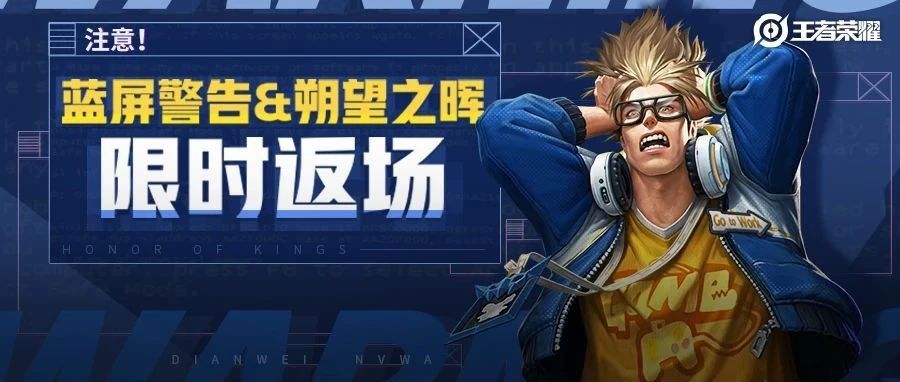 王者荣耀S15赛季战令奖励返场说明