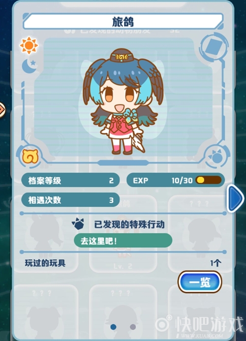 动物朋友展览区旅鸽珍稀行动介绍