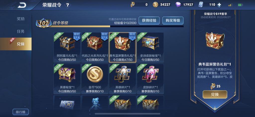 王者荣耀S15赛季战令奖励返场时间