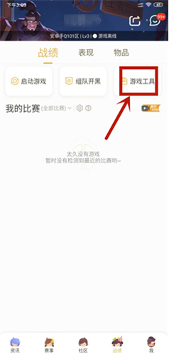 为什么我的王者营地没有角色迁移