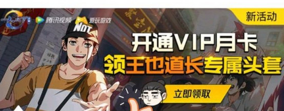 一人之下手游王也头套领取方法