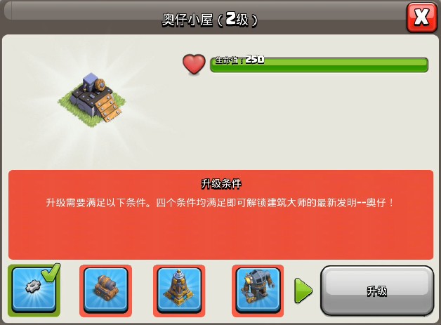 部落冲突第六农民开启条件