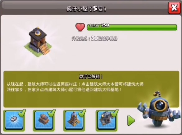 部落冲突第六农民开启条件