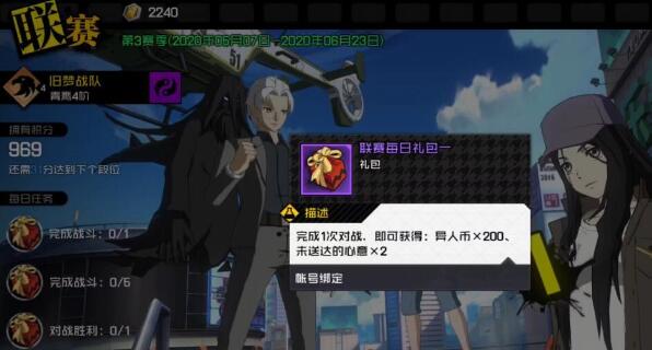 一人之下手游异人联赛奖励介绍