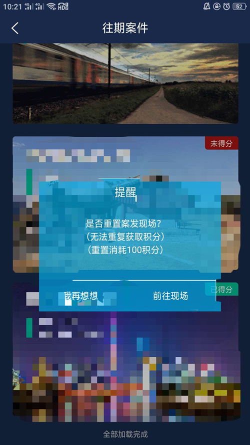 crimaster犯罪大师突发事件可以无限次进入吗
