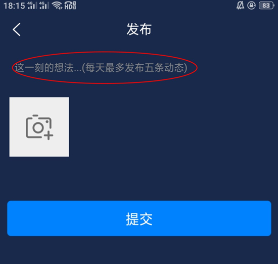 crimaster犯罪大师侦探社区怎么发动态