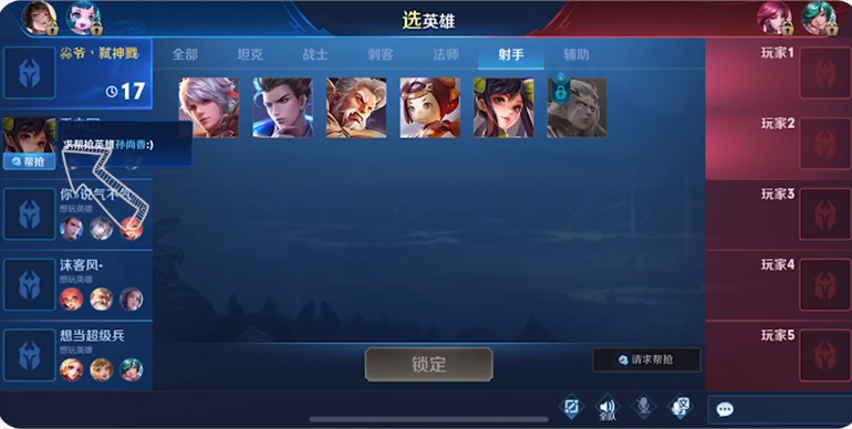 王者荣耀钻石局帮抢什么意思