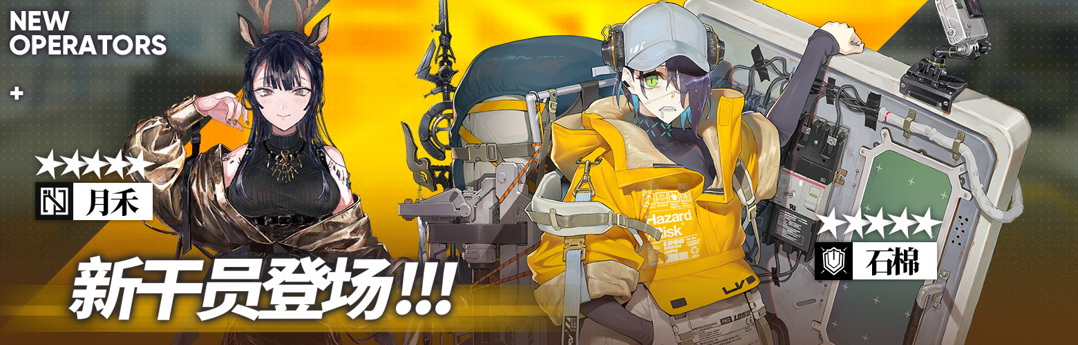 明日方舟辅助干员月禾介绍