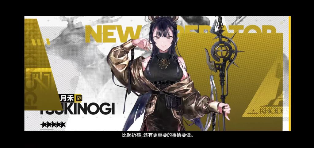 明日方舟辅助干员月禾介绍