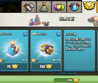 部落冲突战斗之锤是一次性物品吗