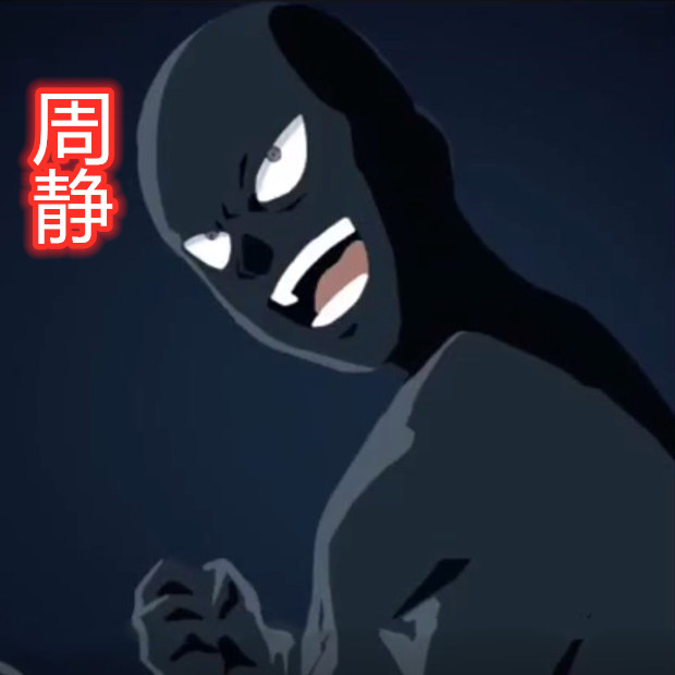 孙美琪疑案系列周静人物介绍